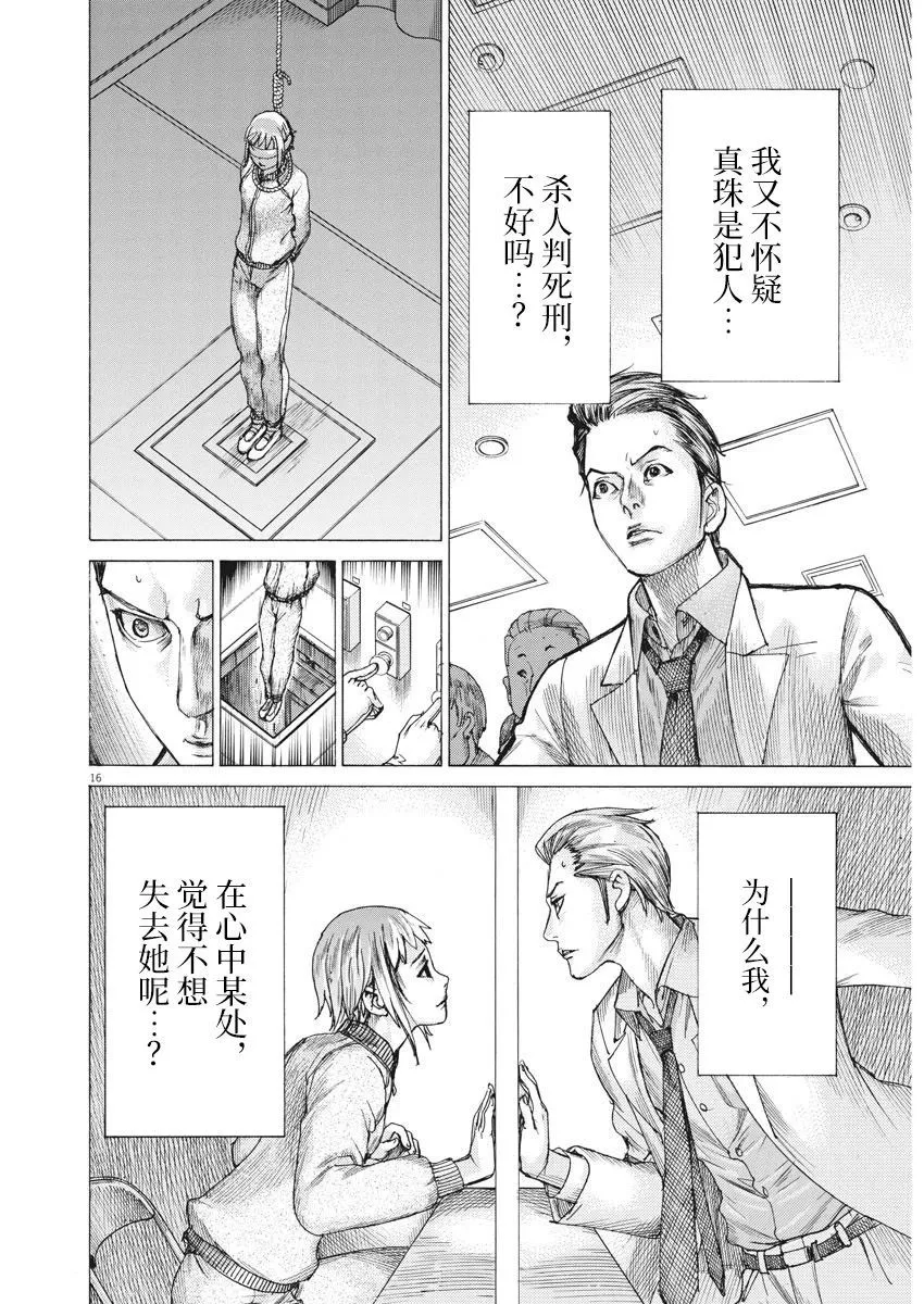 第44话 第15页