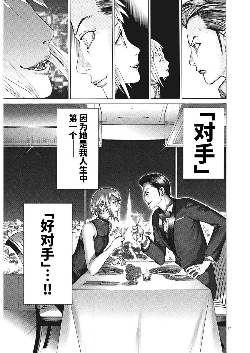 第44话 第16页