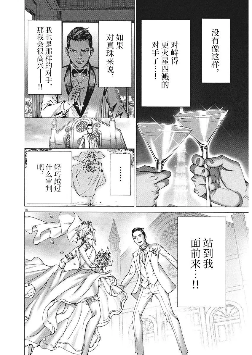 第44话 第17页