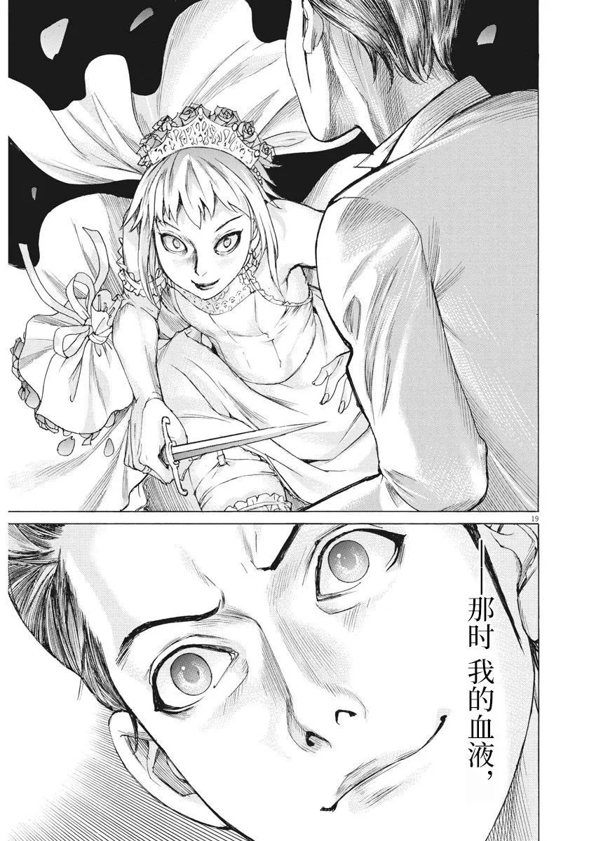 第44话 第18页