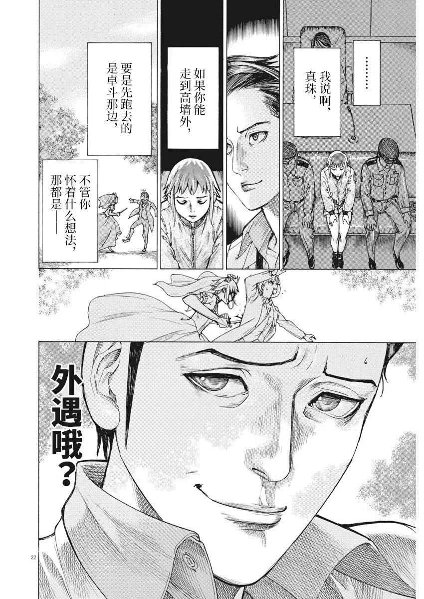 第44话 第21页