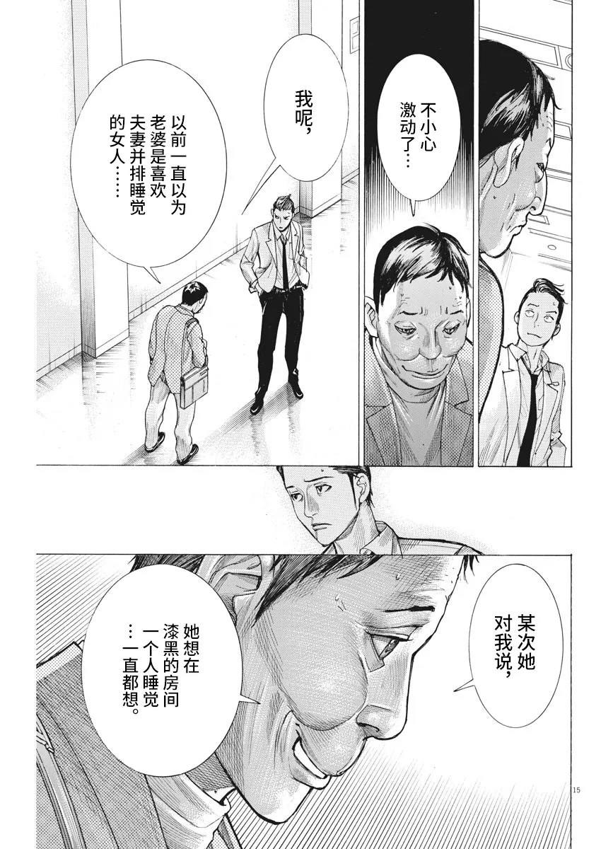 第43话 第15页