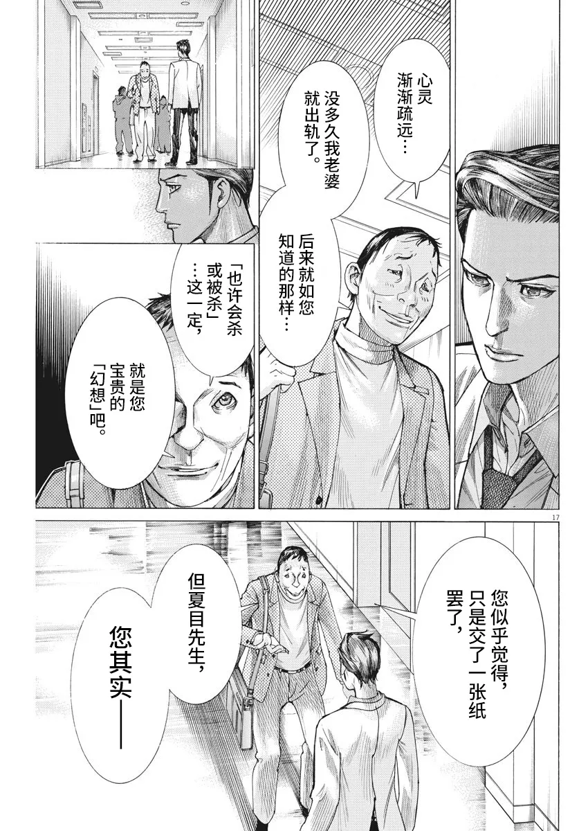 第43话 第17页