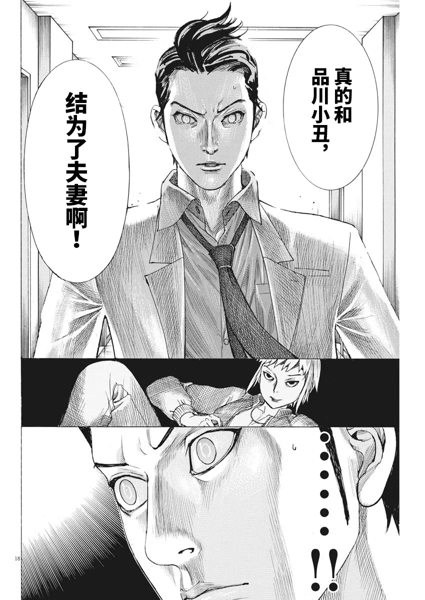 第43话 第18页