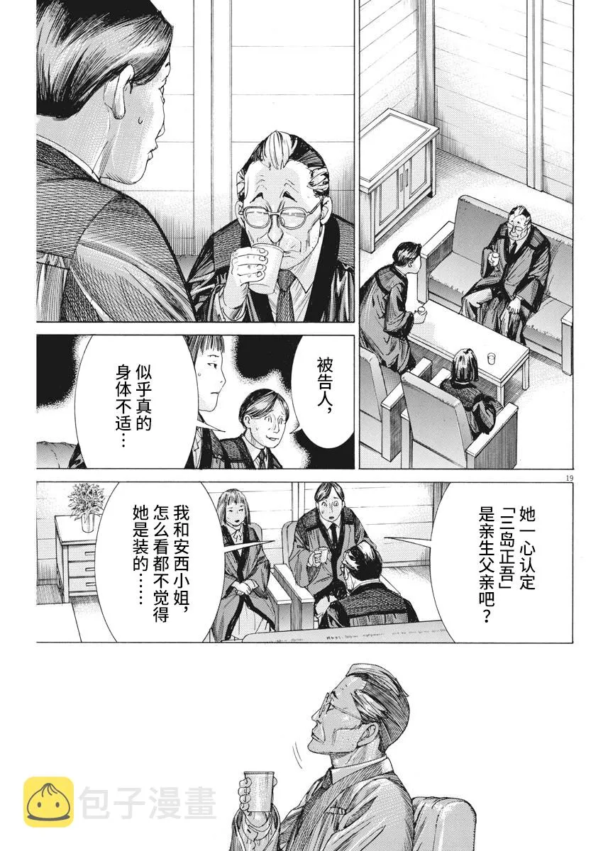 第43话 第19页