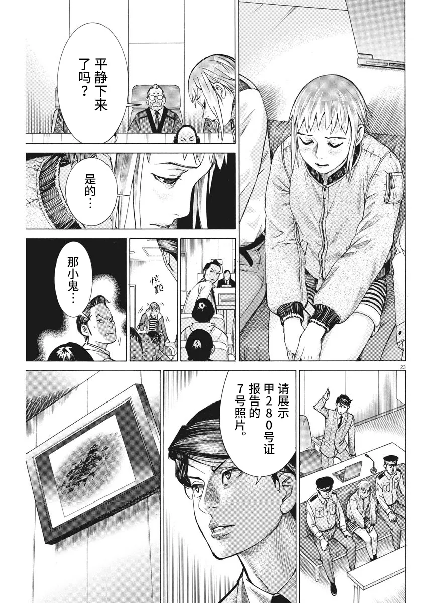 第43话 第23页