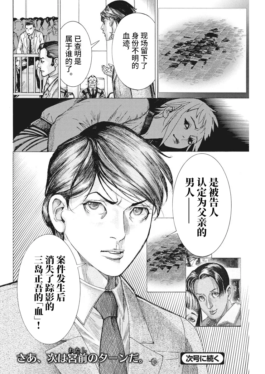 第43话 第24页