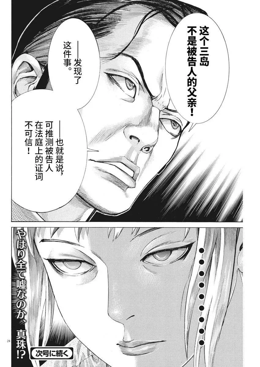 第41话 第24页