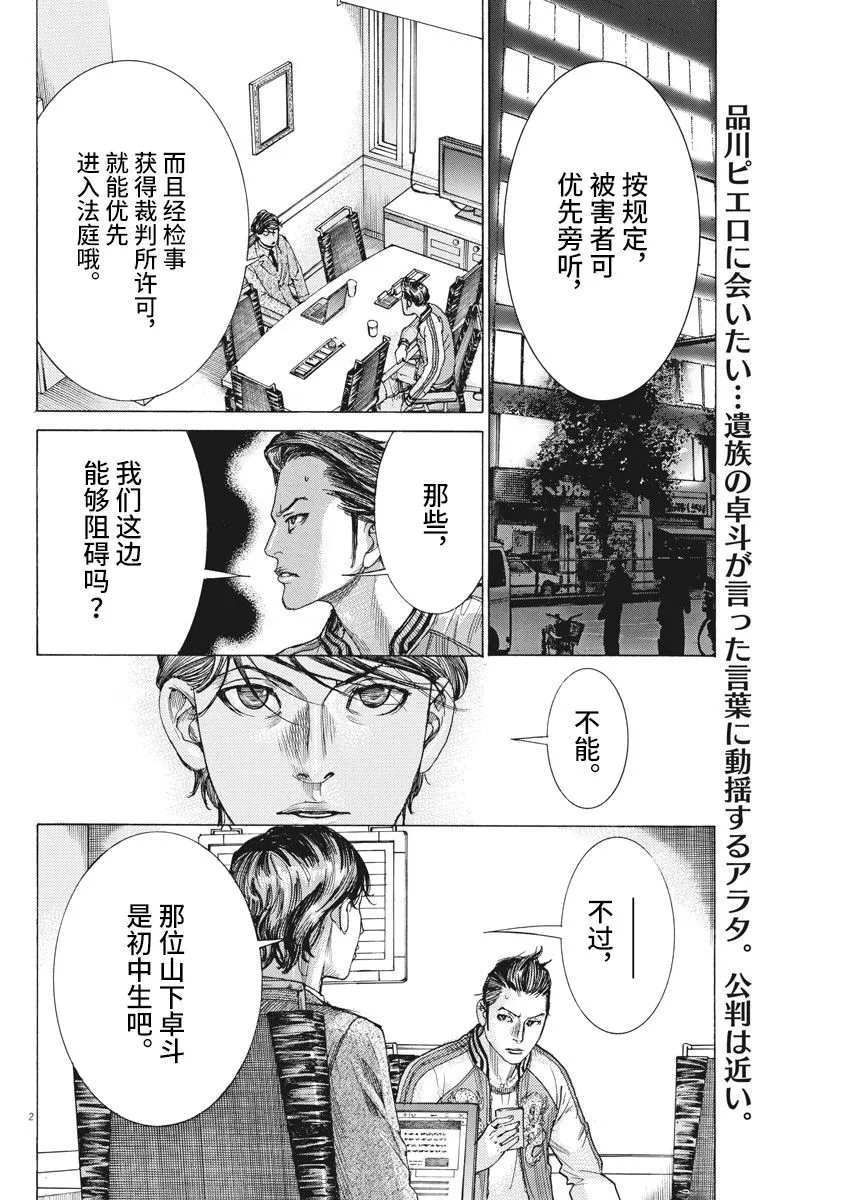 第40话 第2页