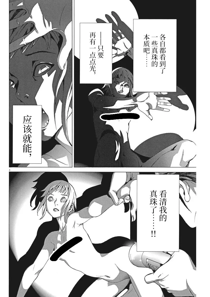 第39话 第4页