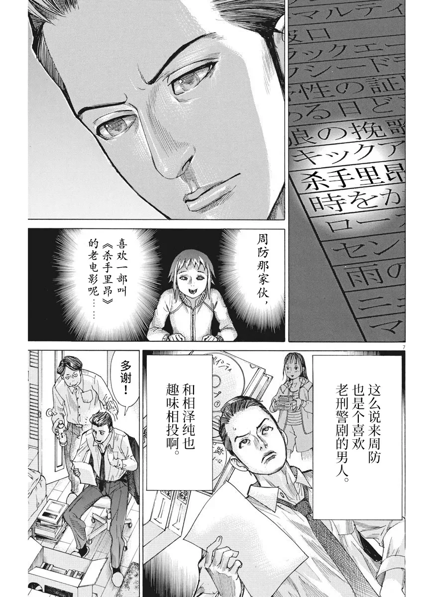 第39话 第7页