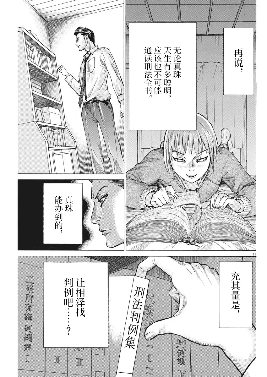 第39话 第11页