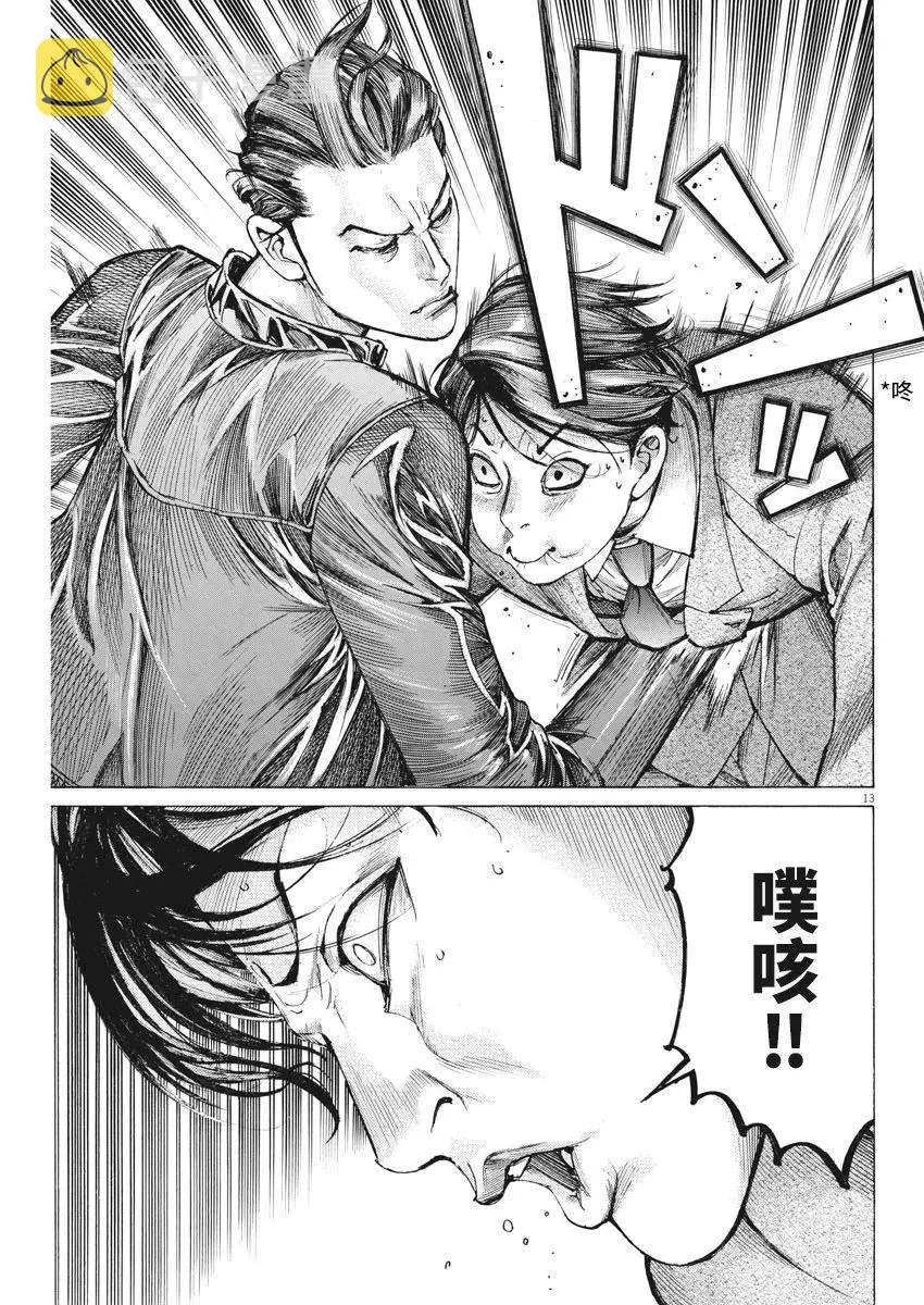 第38话 第13页