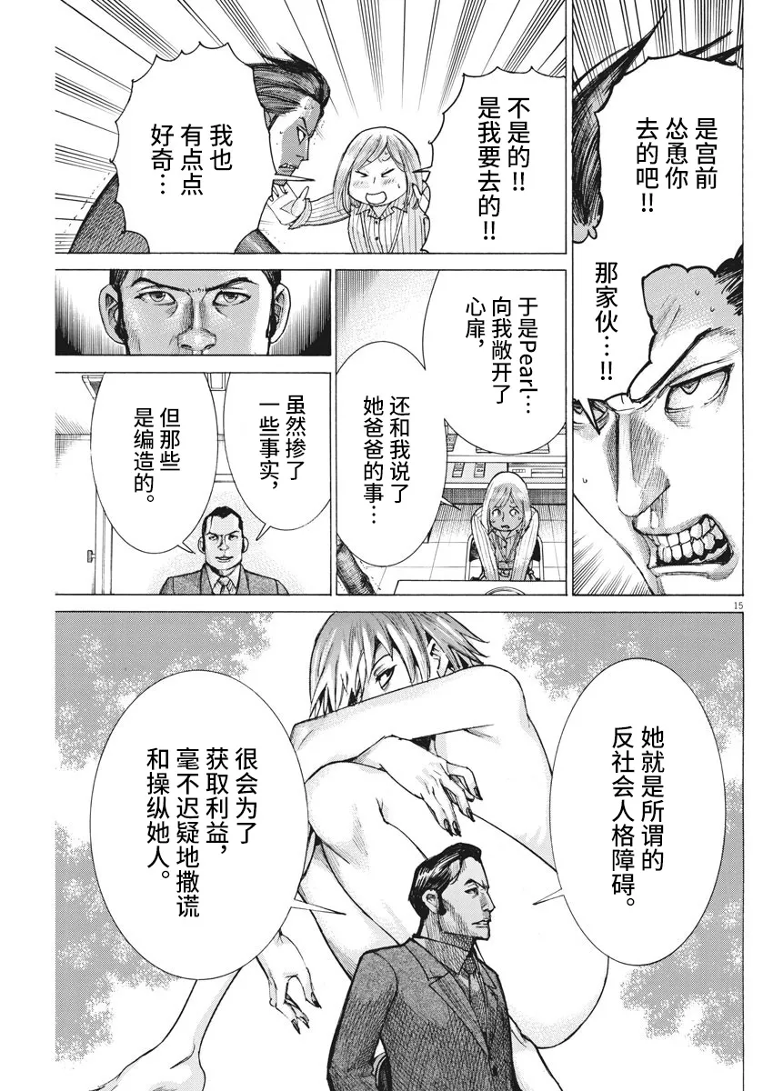 第37话 第16页