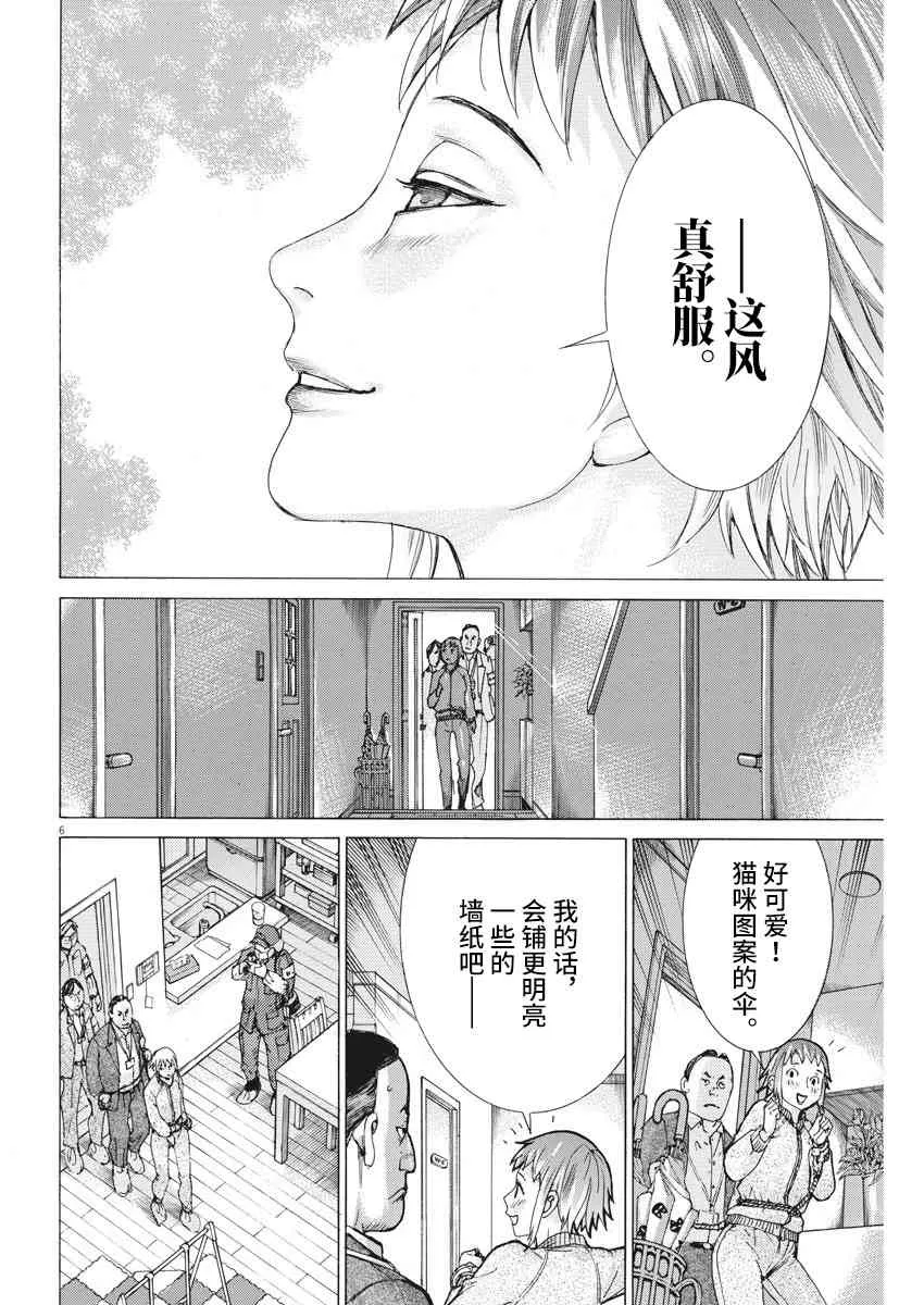 36话 第7页