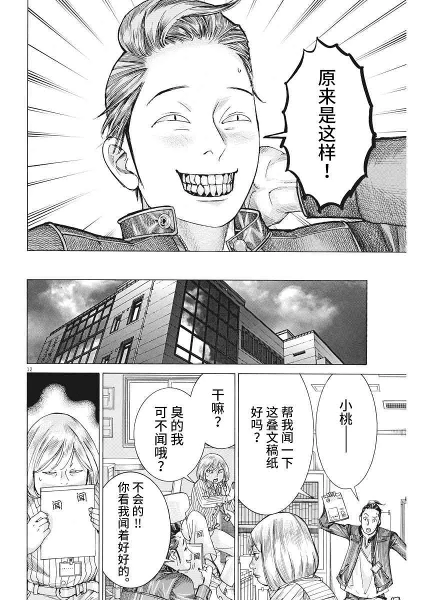 36话 第13页