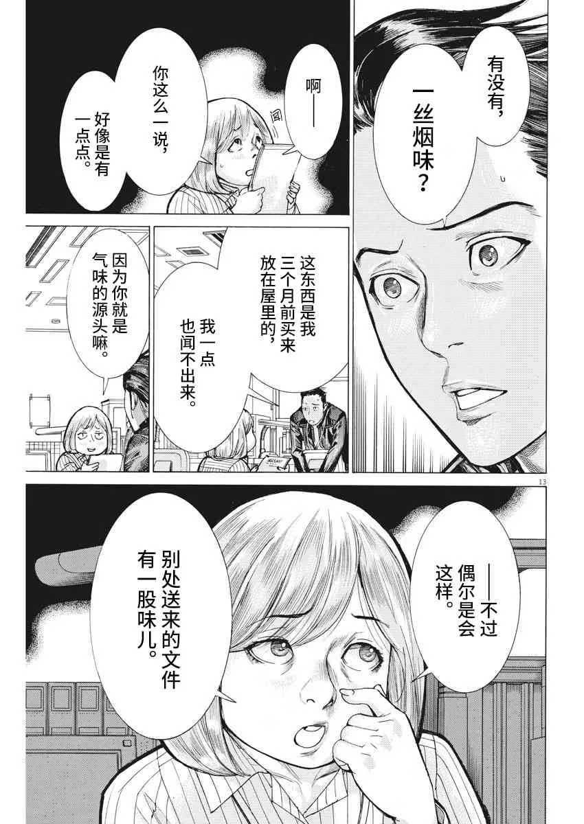 36话 第14页