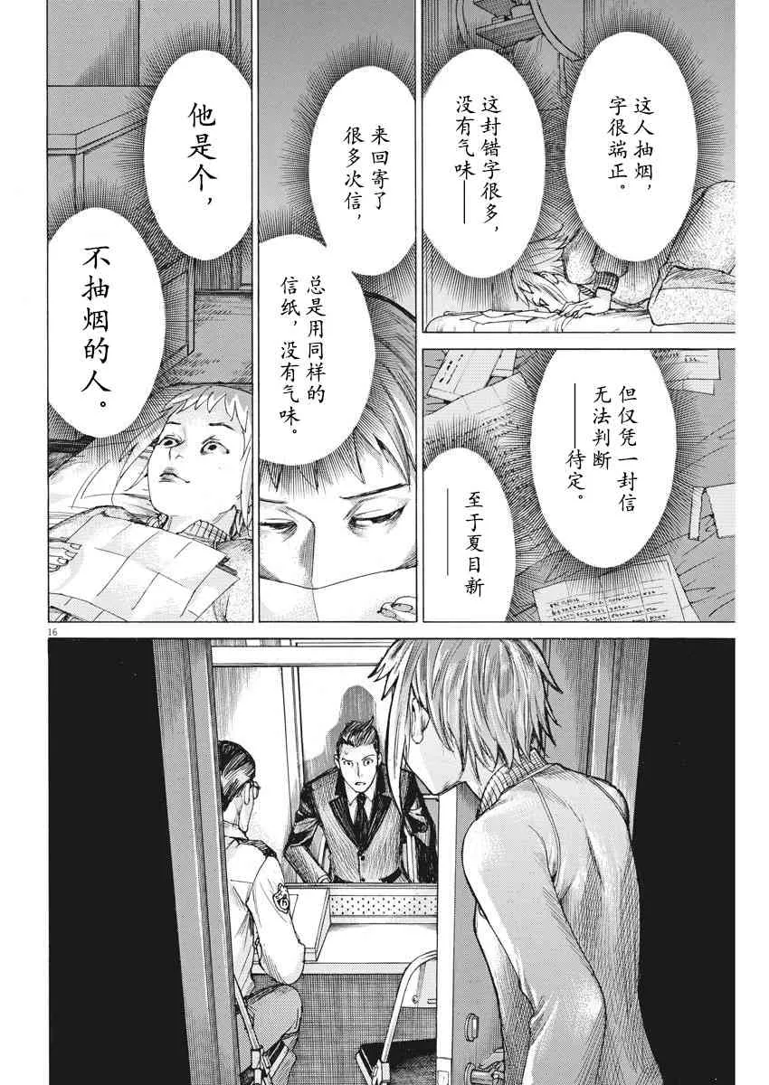 36话 第17页