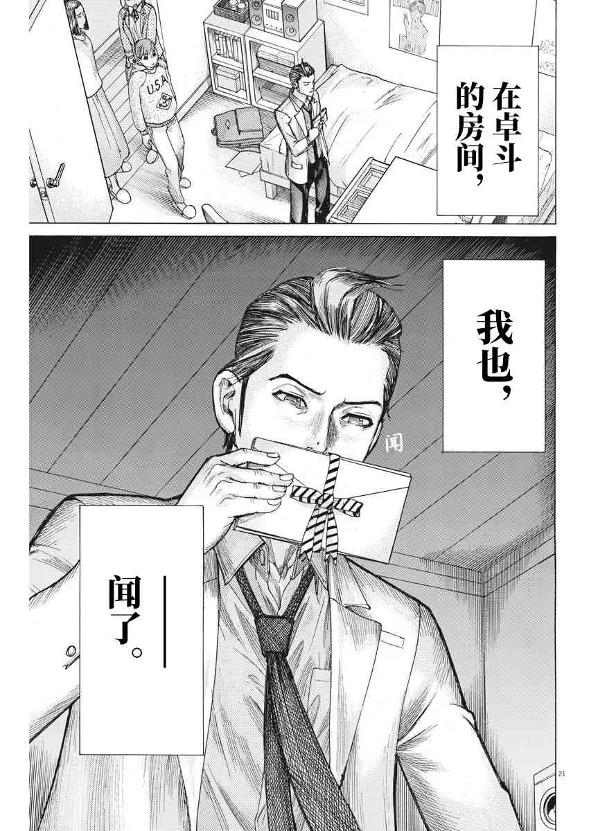 36话 第19页