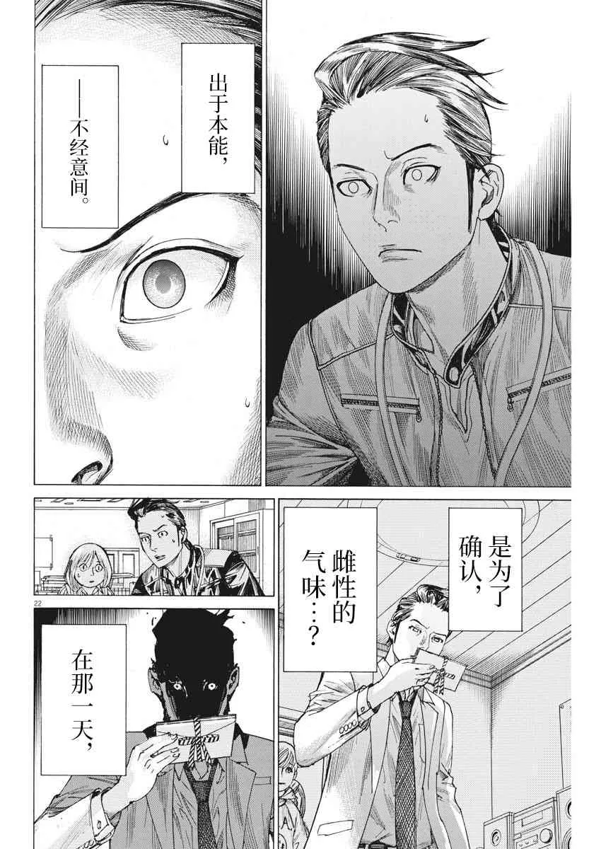 36话 第20页
