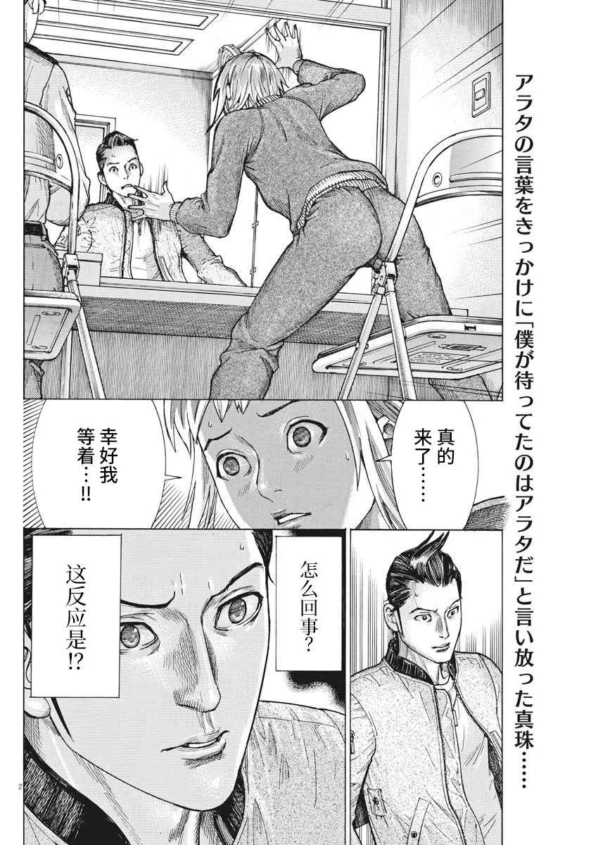 35话 第2页
