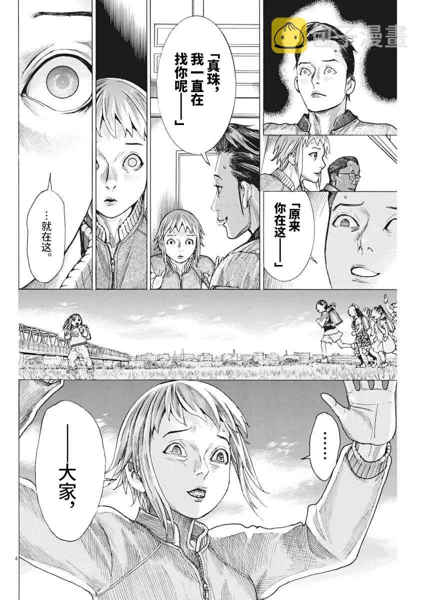 35话 第4页
