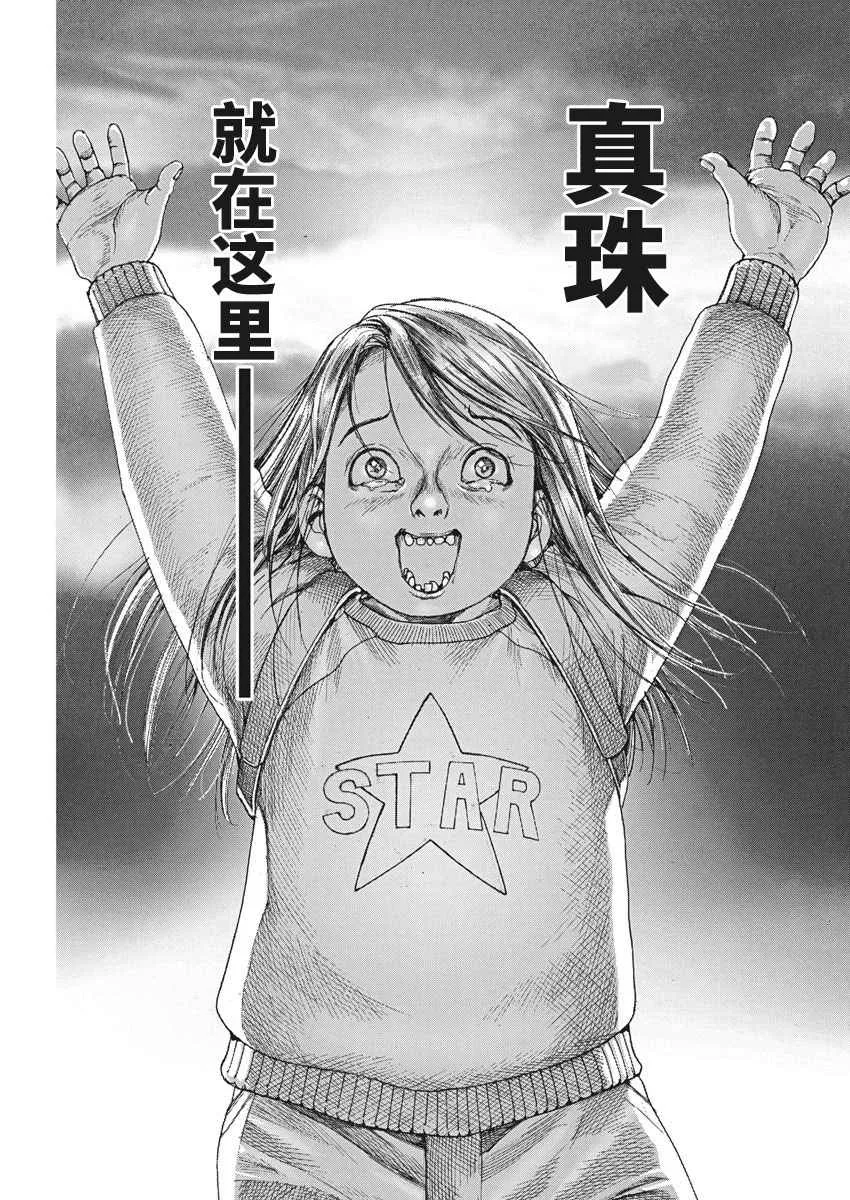 35话 第5页