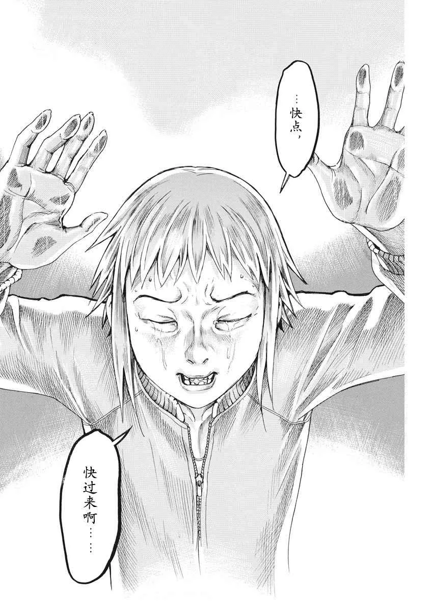 35话 第6页