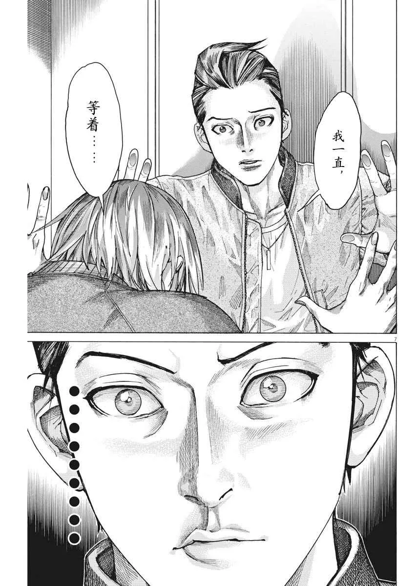 35话 第7页