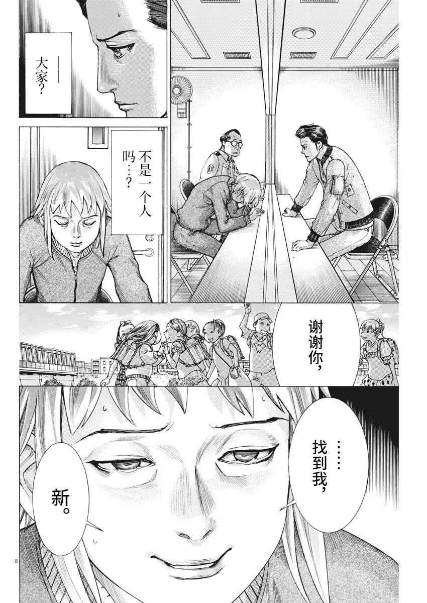 35话 第8页