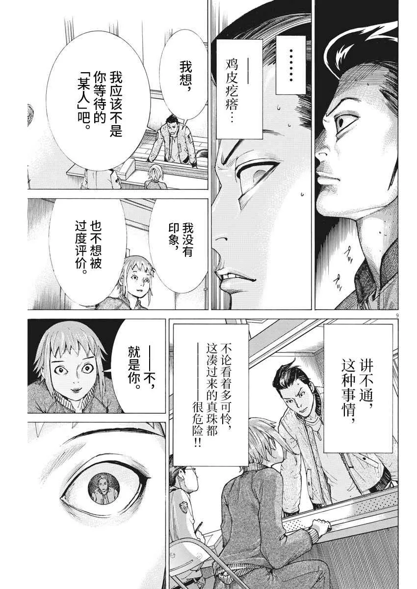 35话 第9页