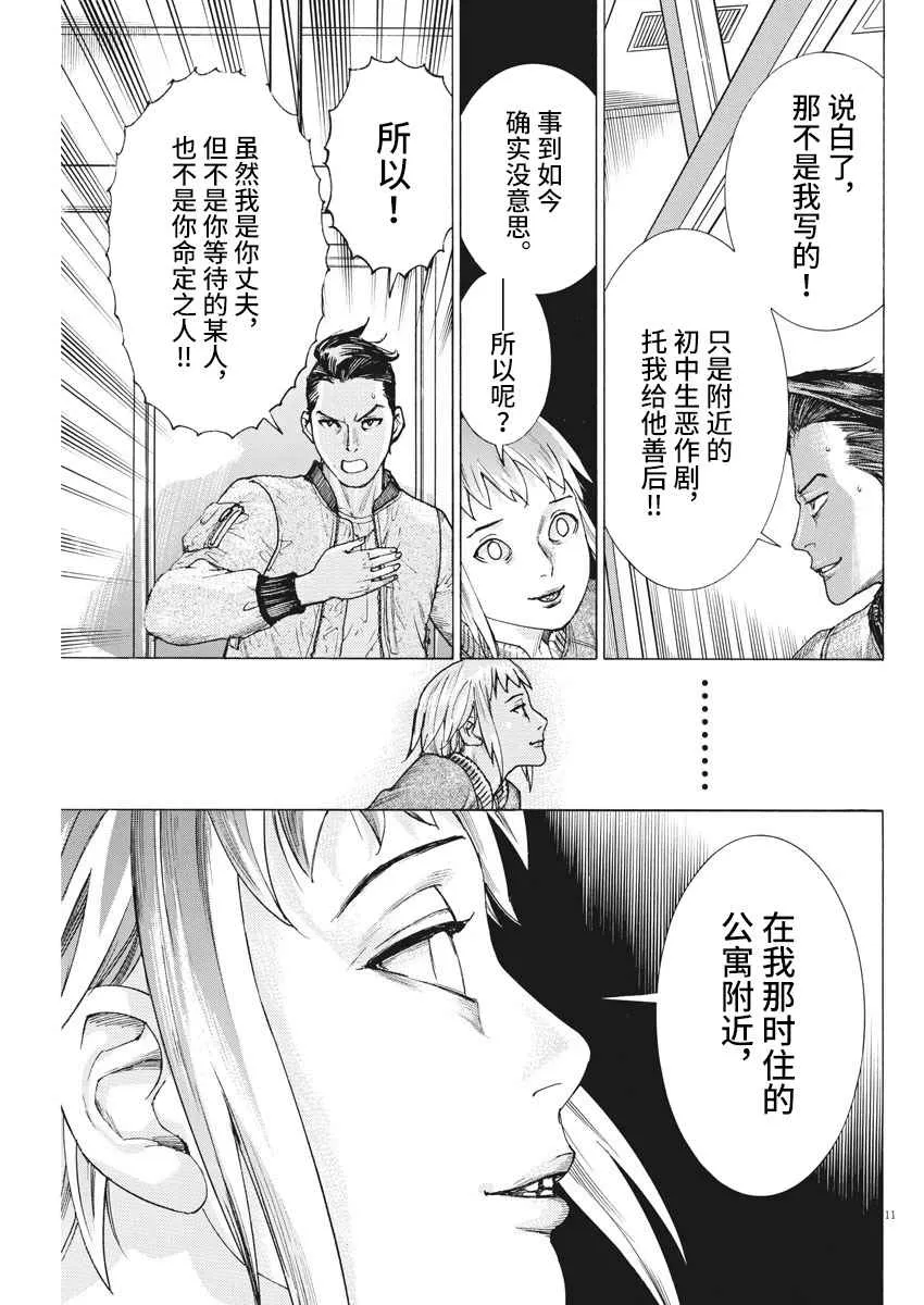 35话 第11页