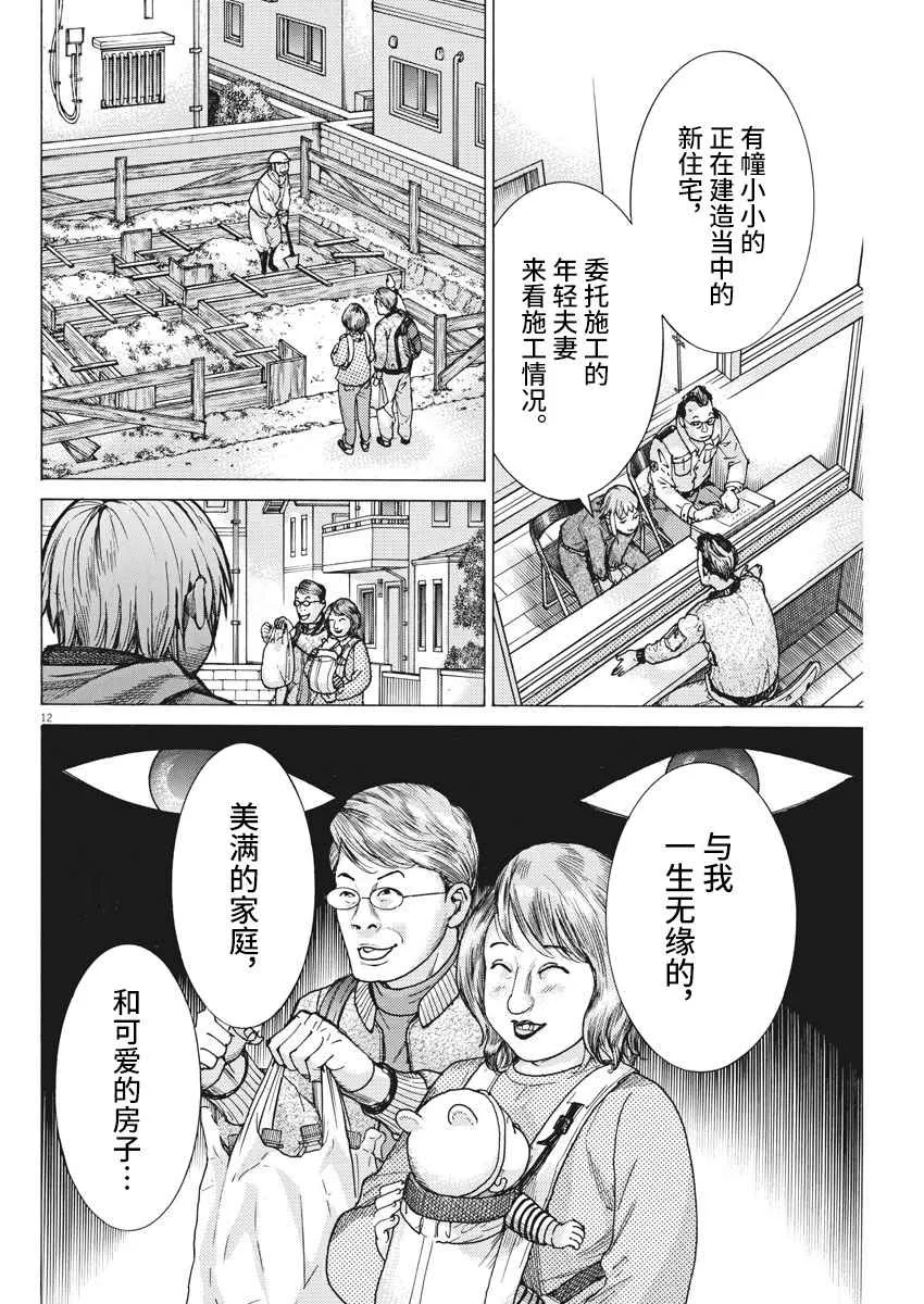 35话 第12页