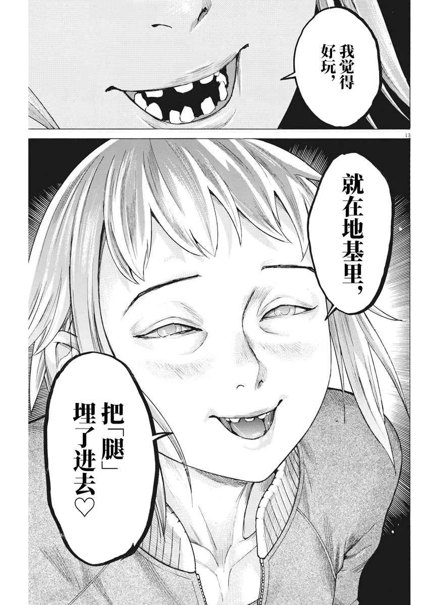 35话 第13页