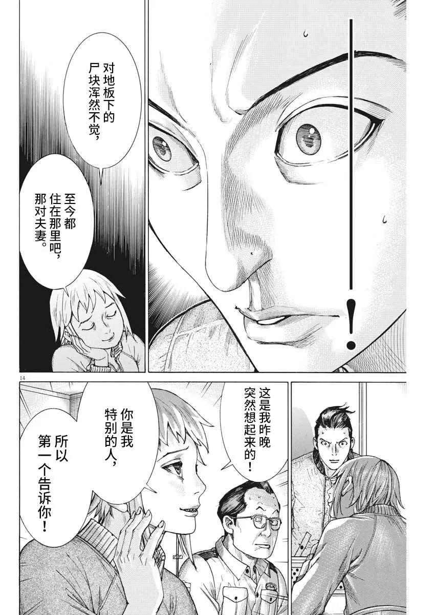 35话 第14页