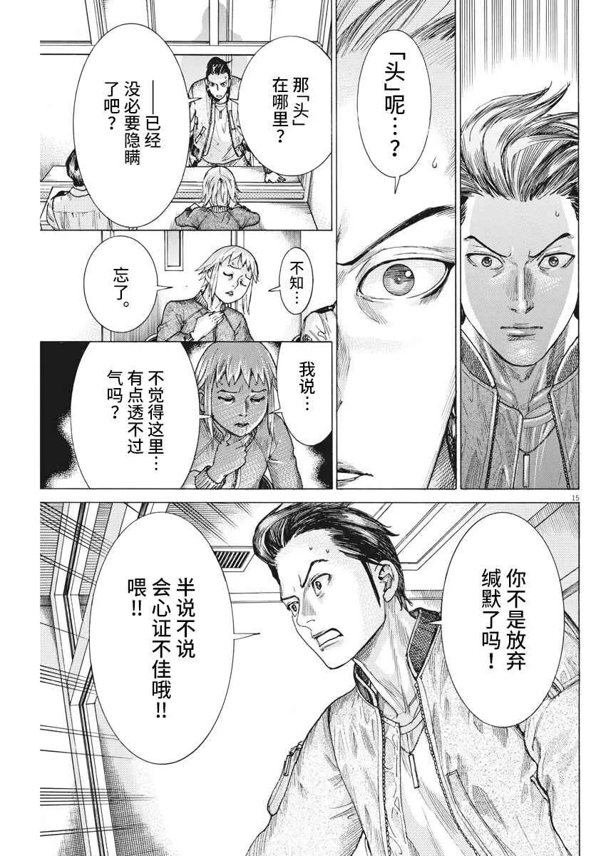 35话 第15页