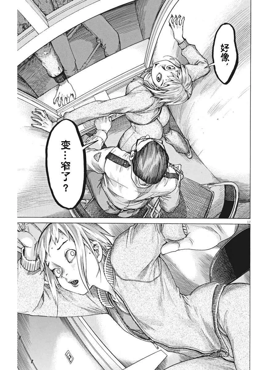35话 第17页