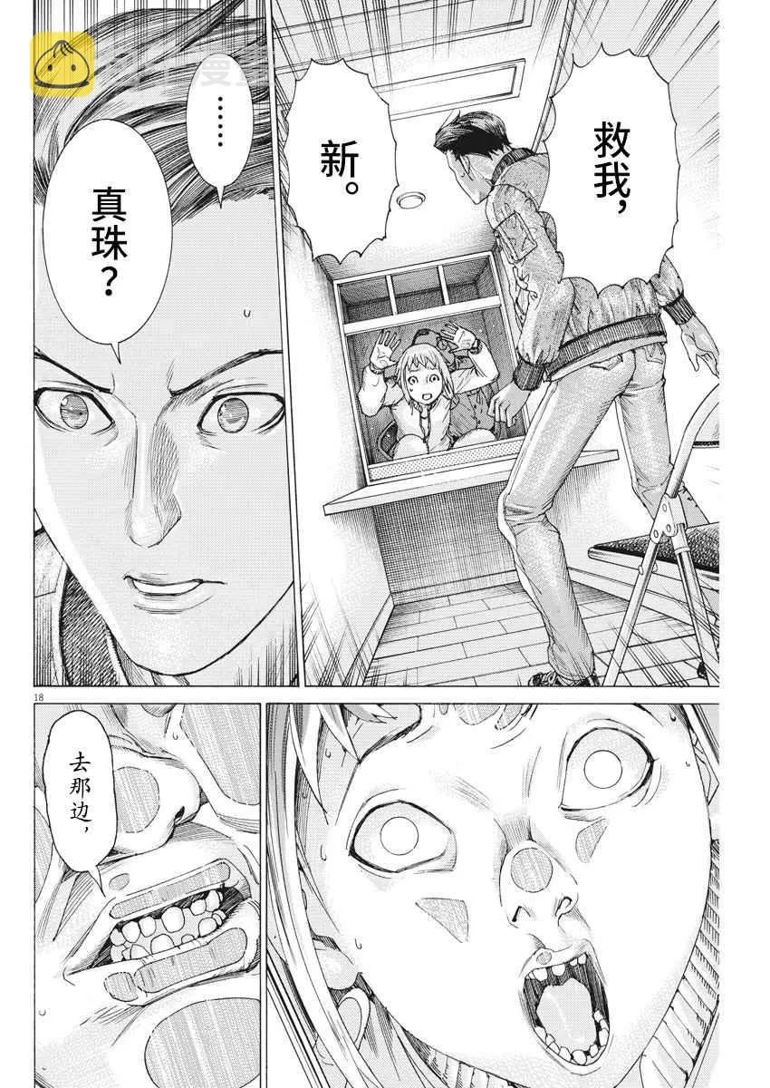 35话 第18页