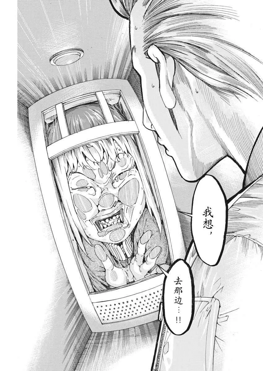 35话 第19页