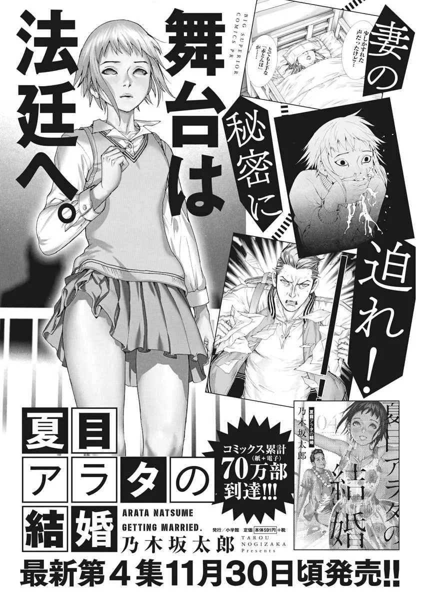 34话 第1页
