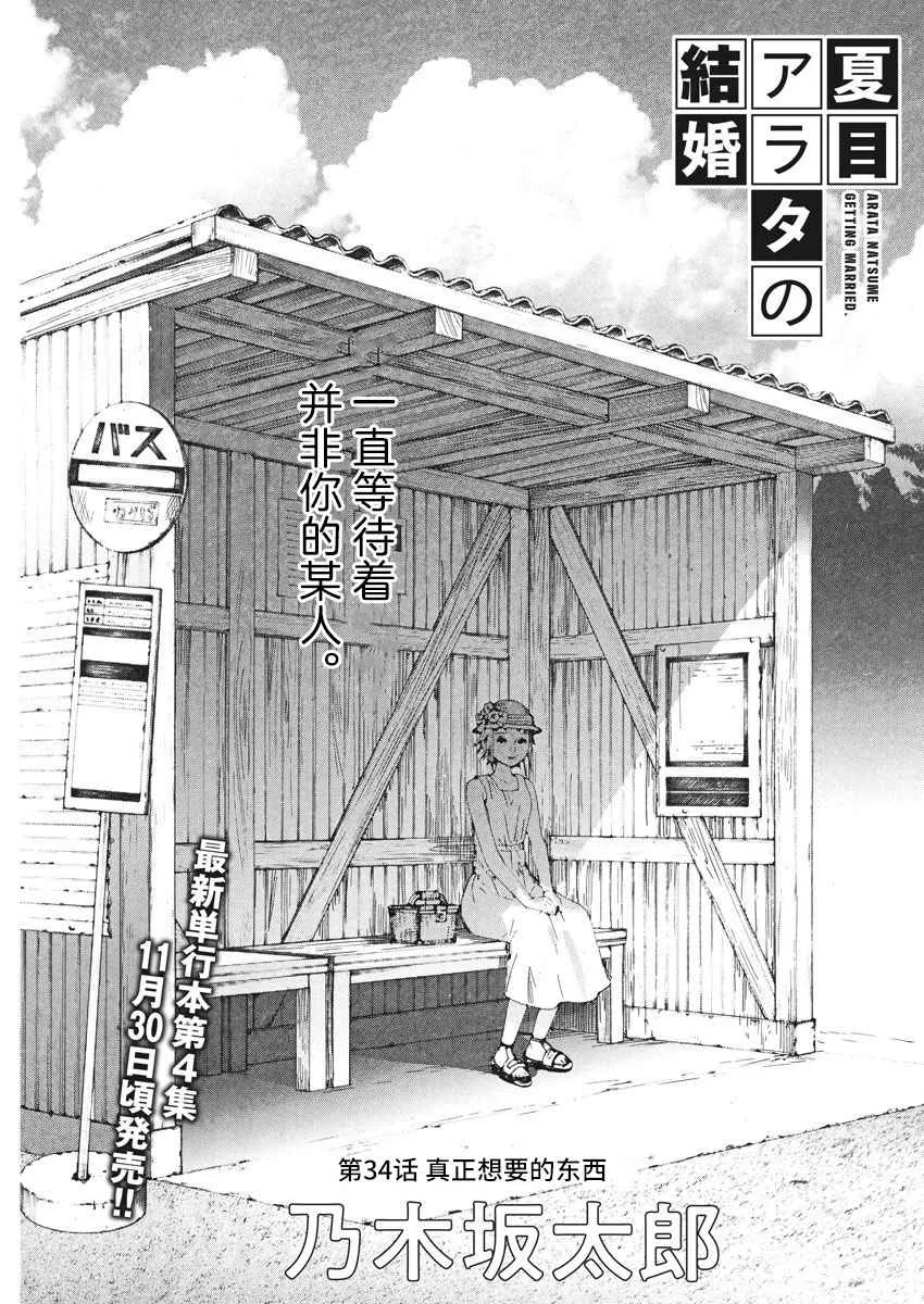 34话 第2页