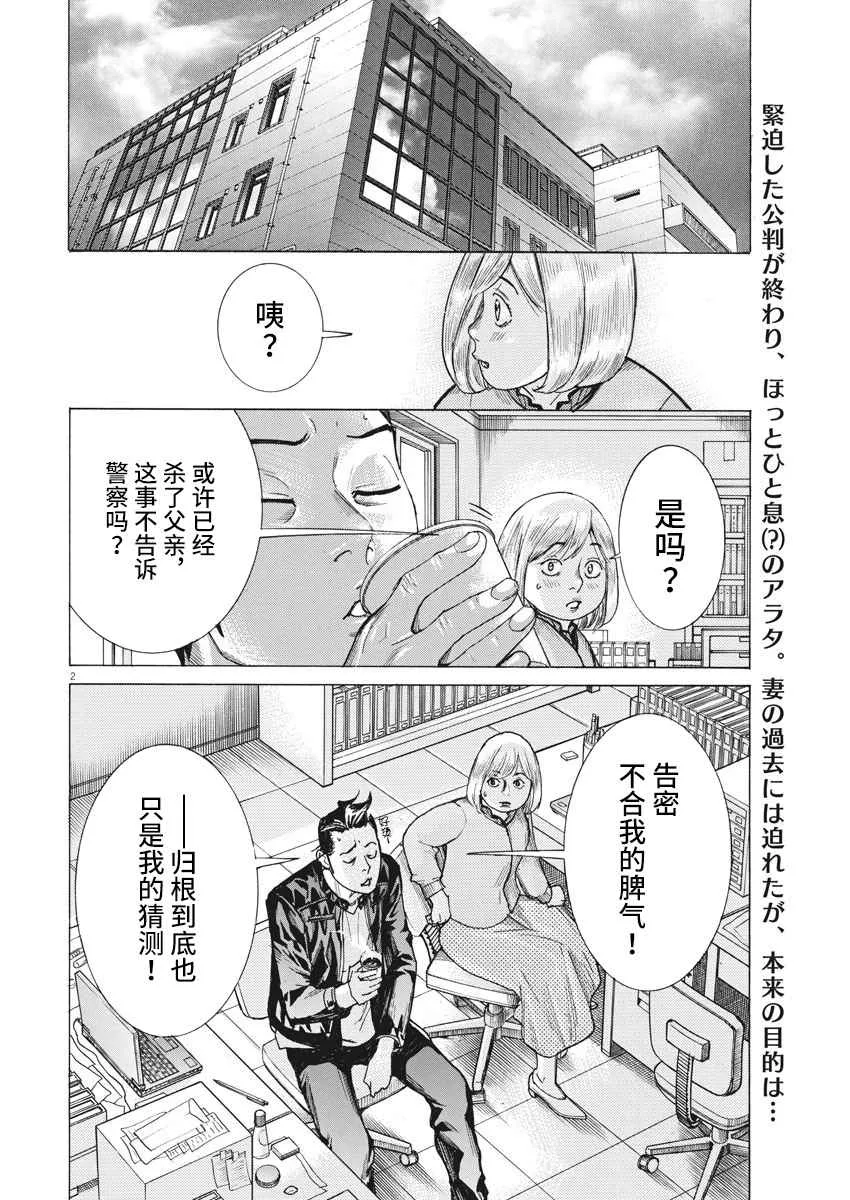 34话 第3页