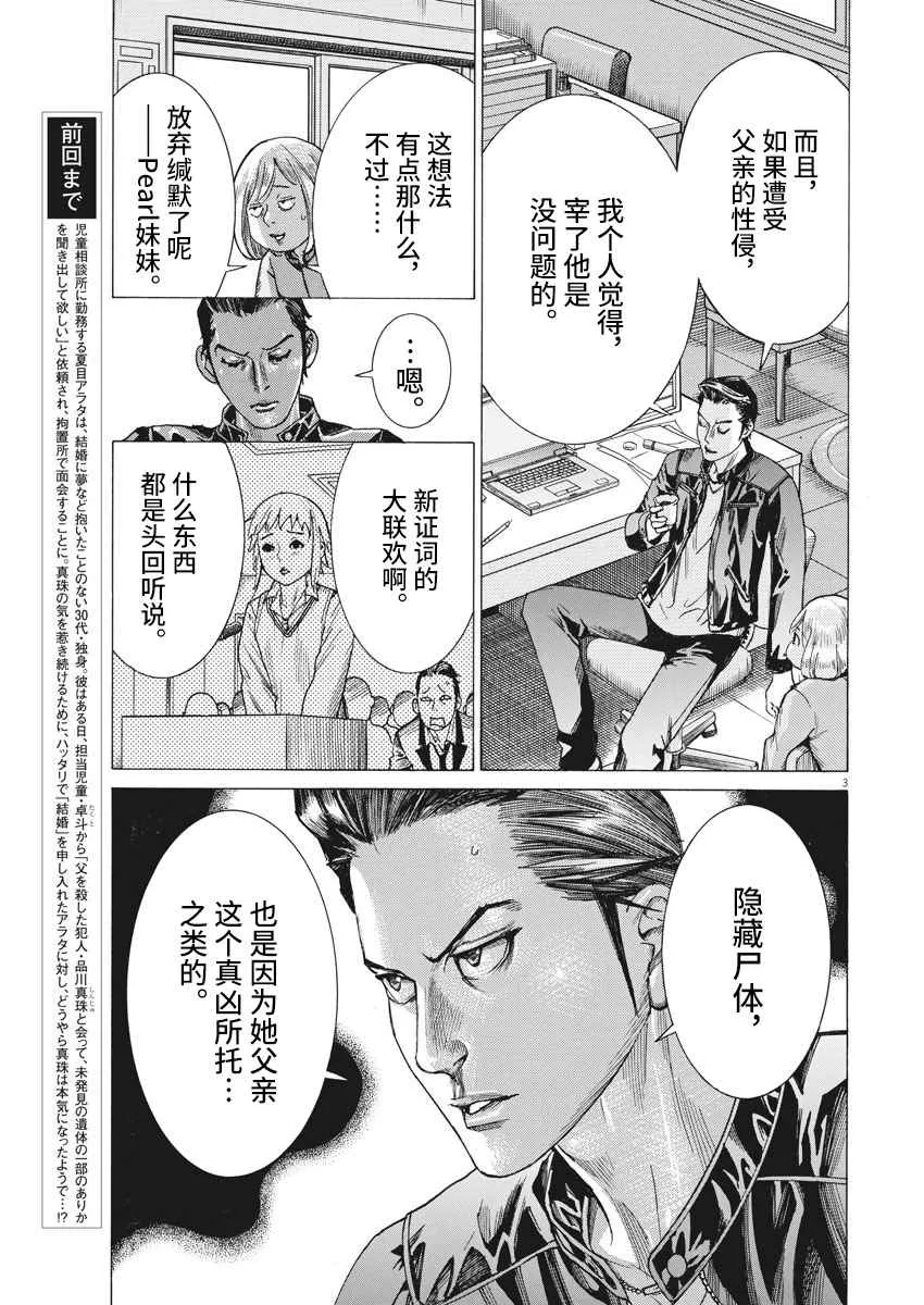 34话 第4页