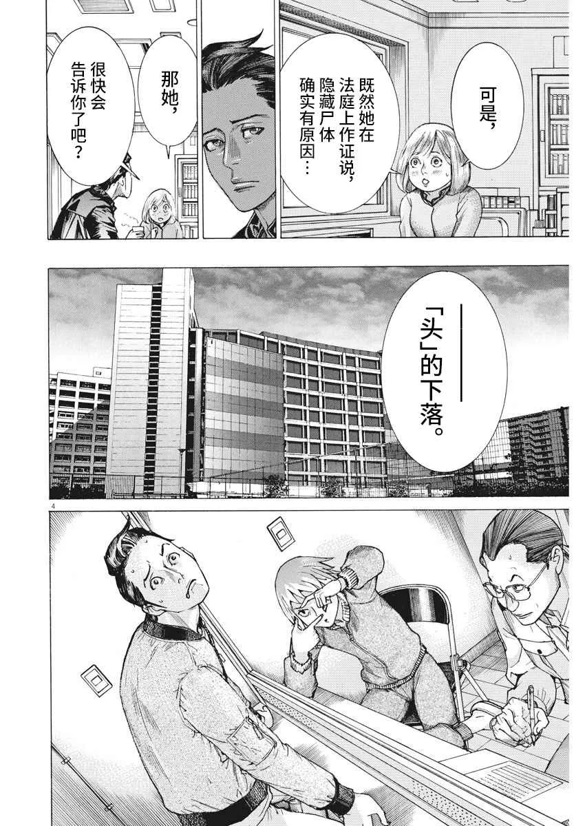 34话 第5页
