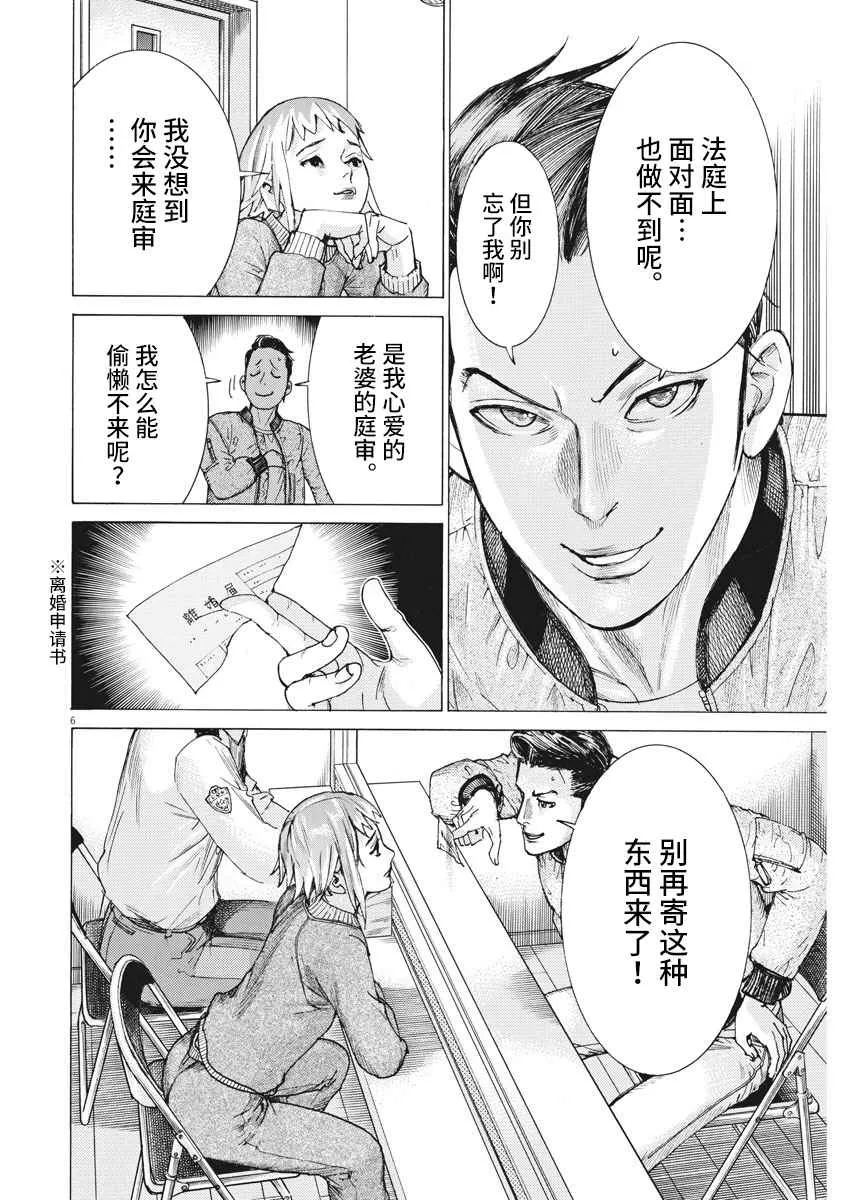 34话 第7页