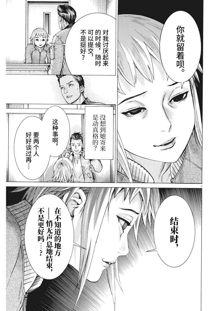 34话 第8页