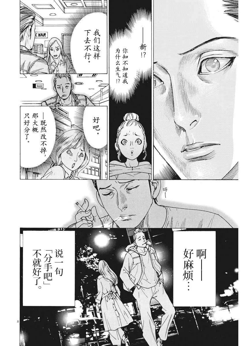 34话 第9页