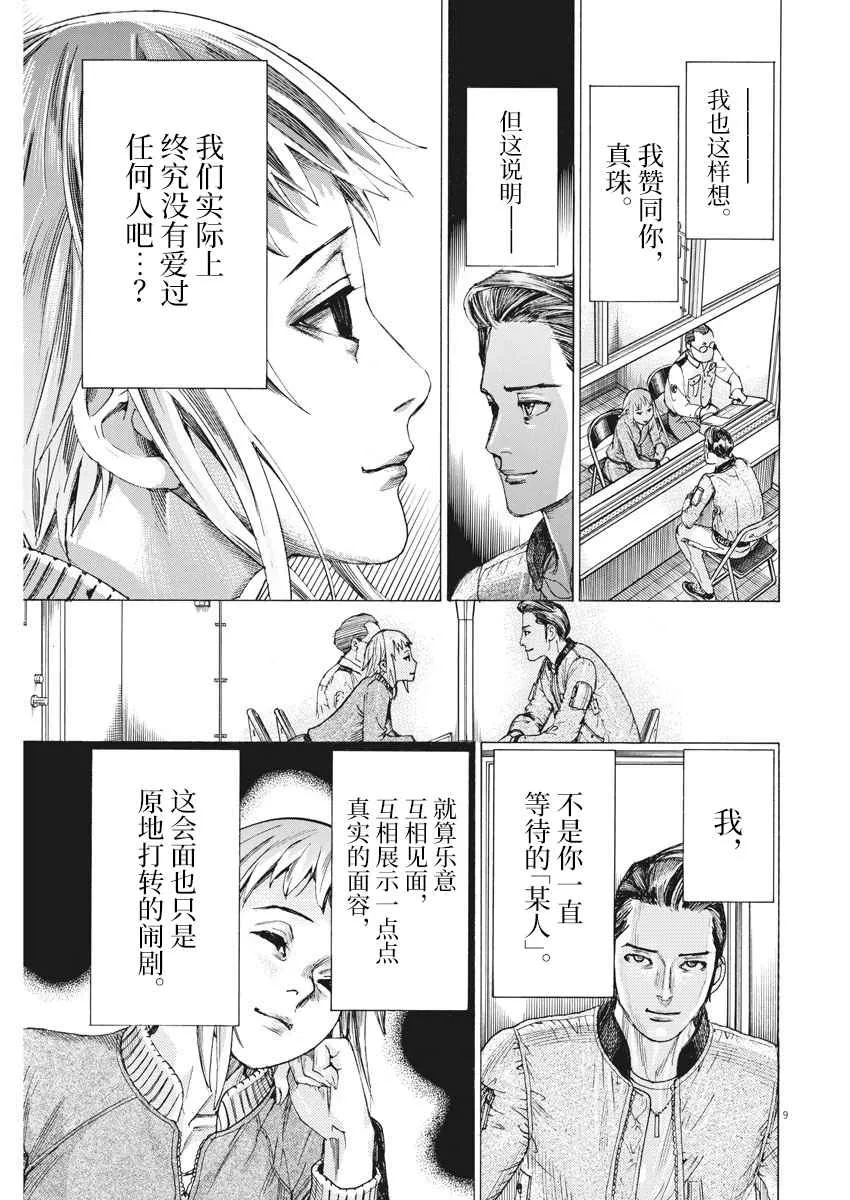 34话 第10页