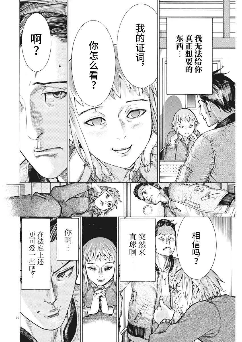 34话 第11页