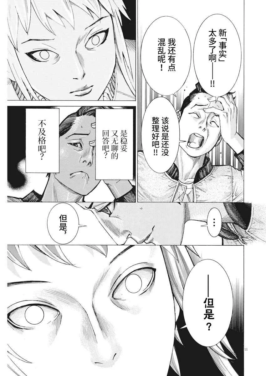 34话 第12页